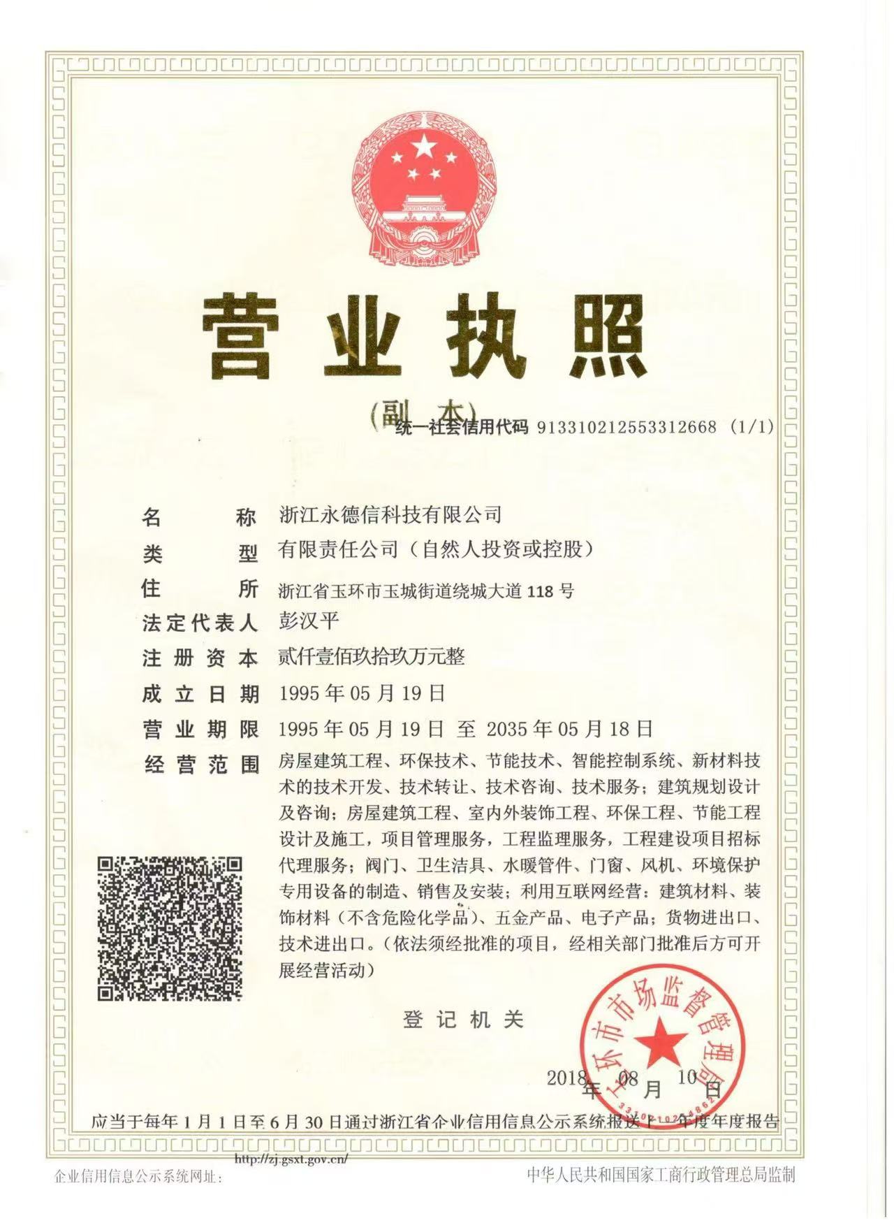 杭州阀门